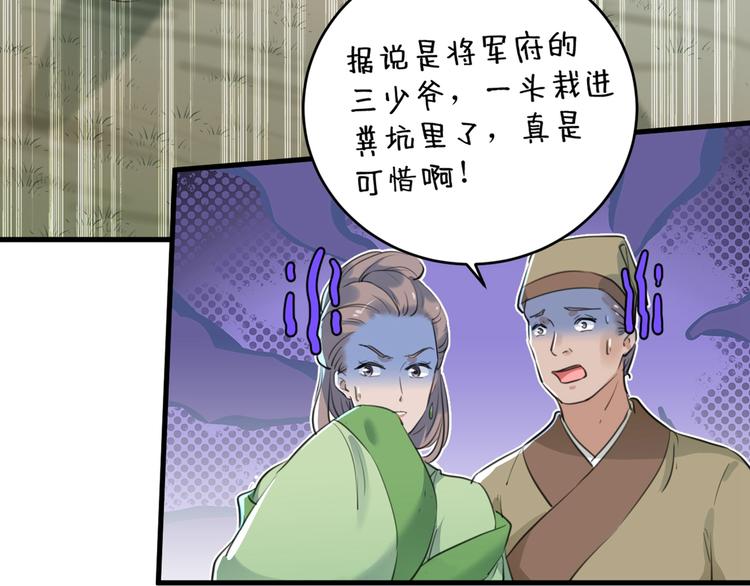 第204话 世间只有木双菡14