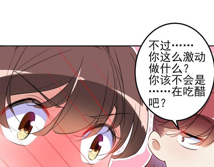 第170话 吃醋了？81
