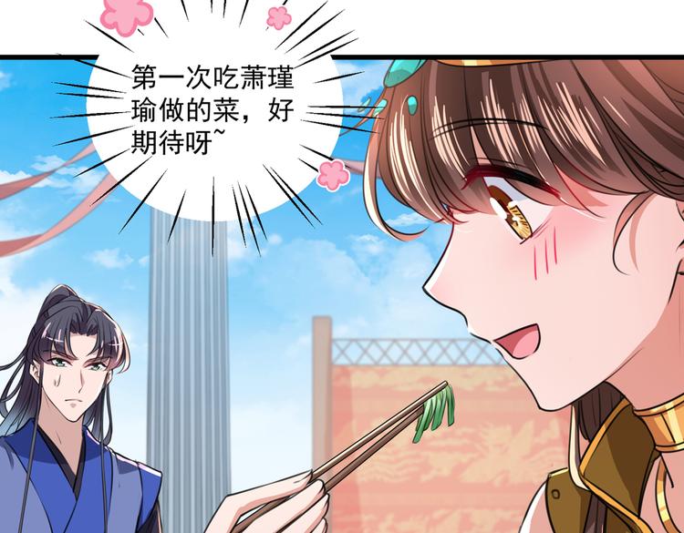第266话 修炼厨艺只为你！55