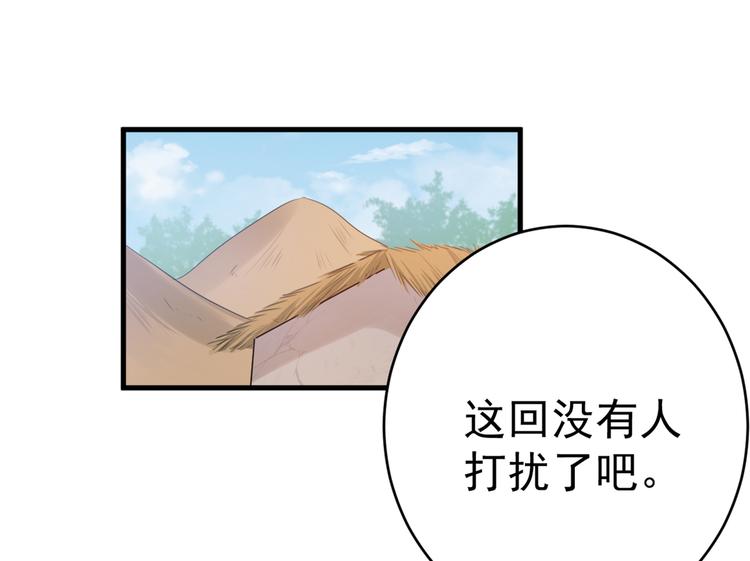 第203话 告别林涵计划92