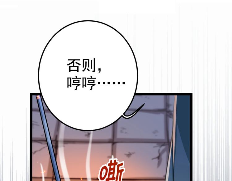 第211话 揪住你的小辫子！59