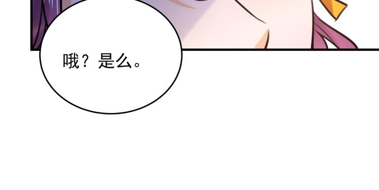 第254话 沈秋别走！81