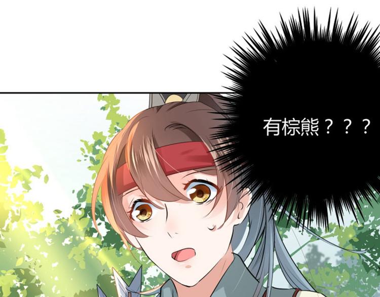 第38话 撸兔子50