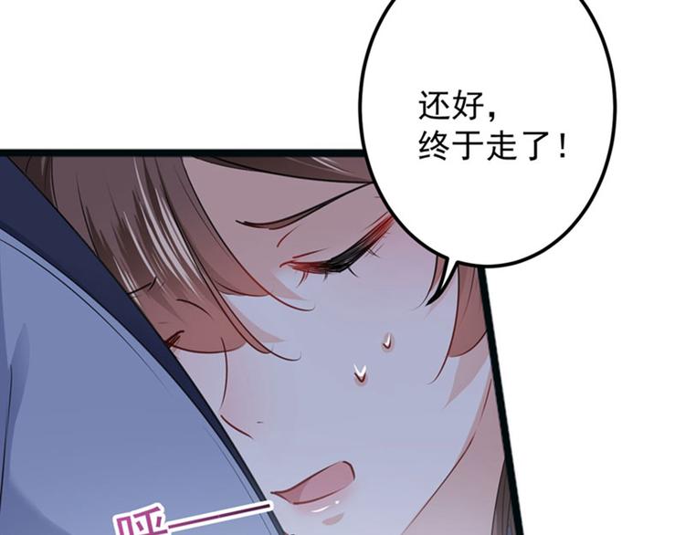 第86话 心动的感觉80