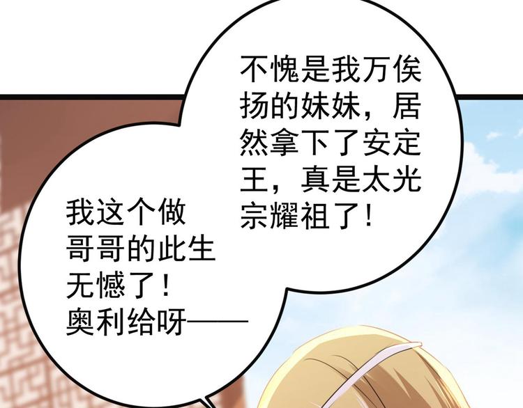 第213话 寻回失散的西厥公主48