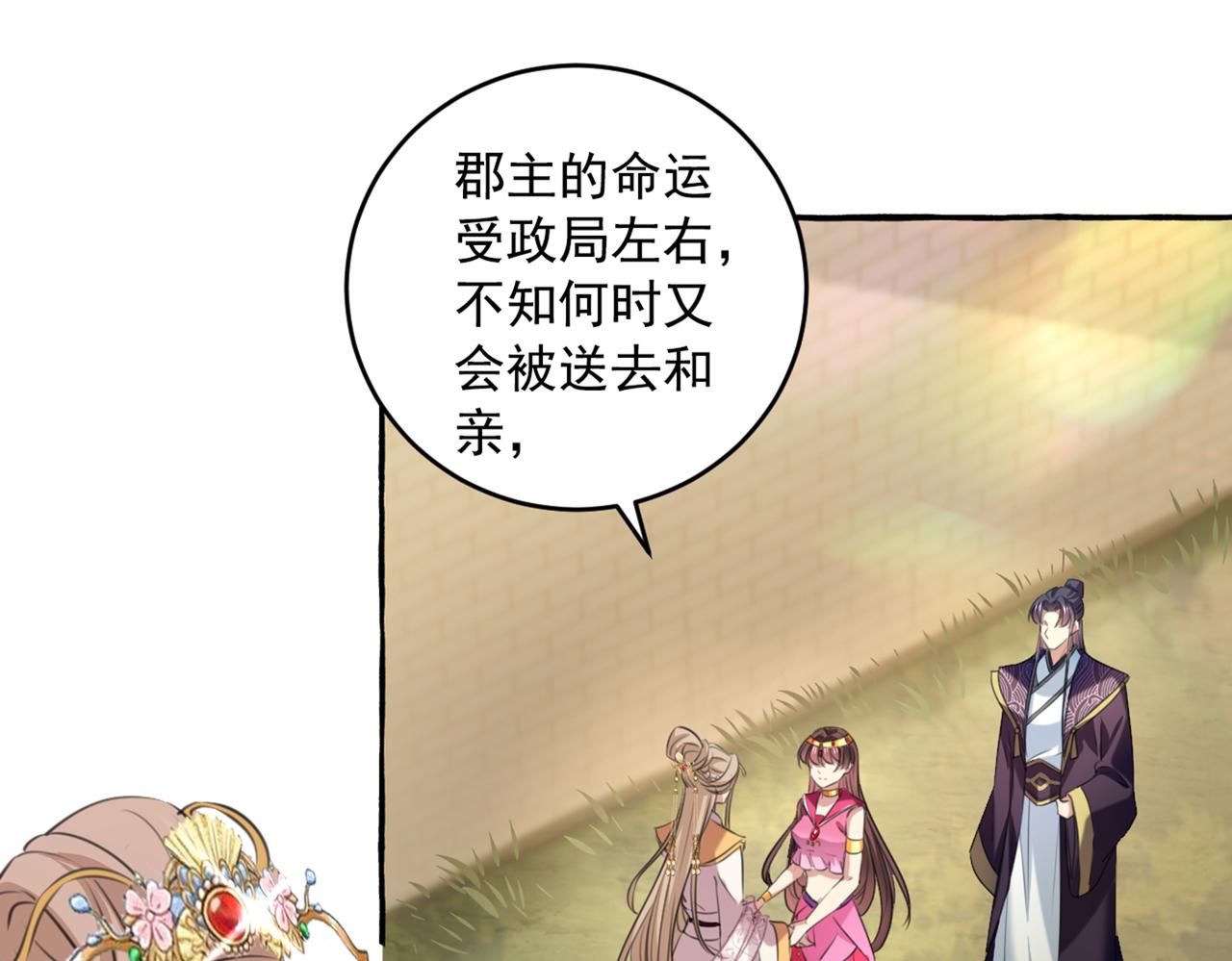 第329话 我决定留在西厥47