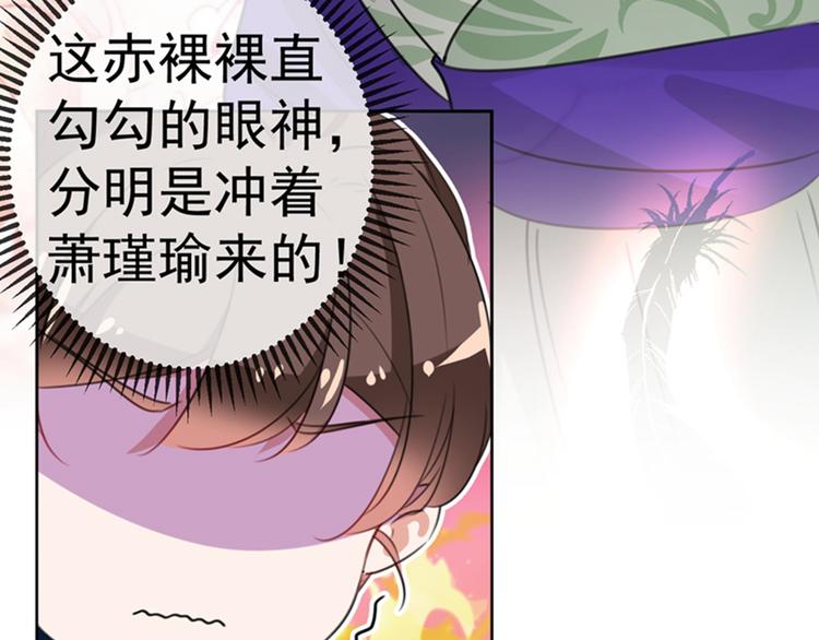 第169话 白莲花碰瓷？78