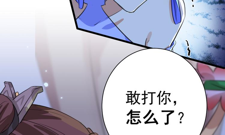 第202话 再敢招惹，百倍奉还68