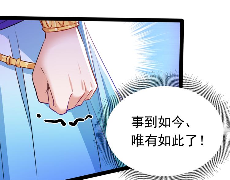 第228话 我有了他的骨肉！9
