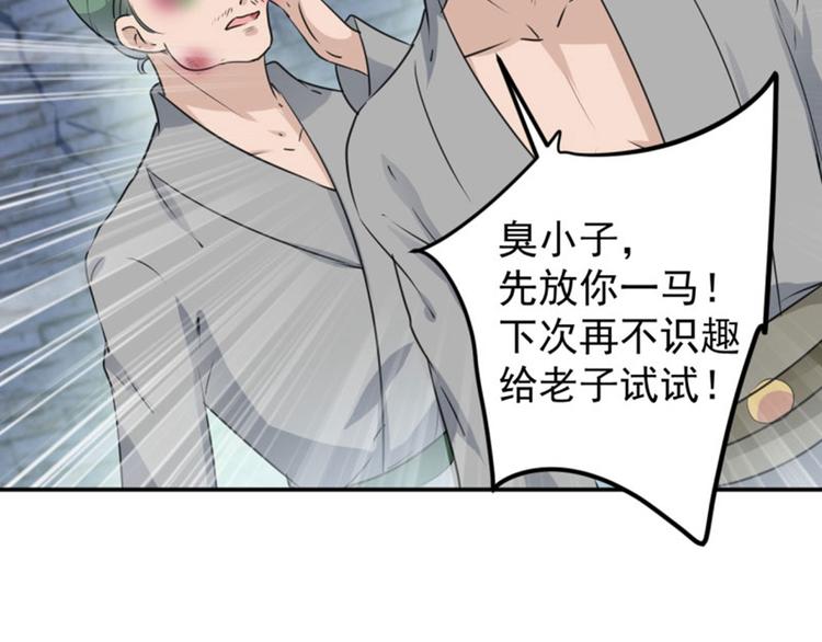 第61话 沈秋不喜欢女人？!56
