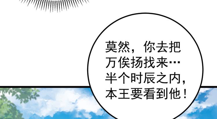 第239话 求女路漫漫~72