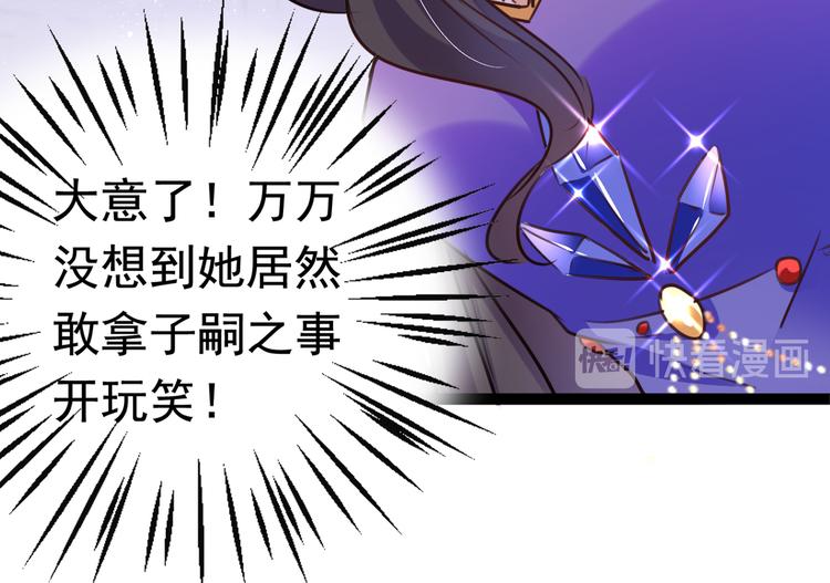 第247话 国师的秘密法宝79