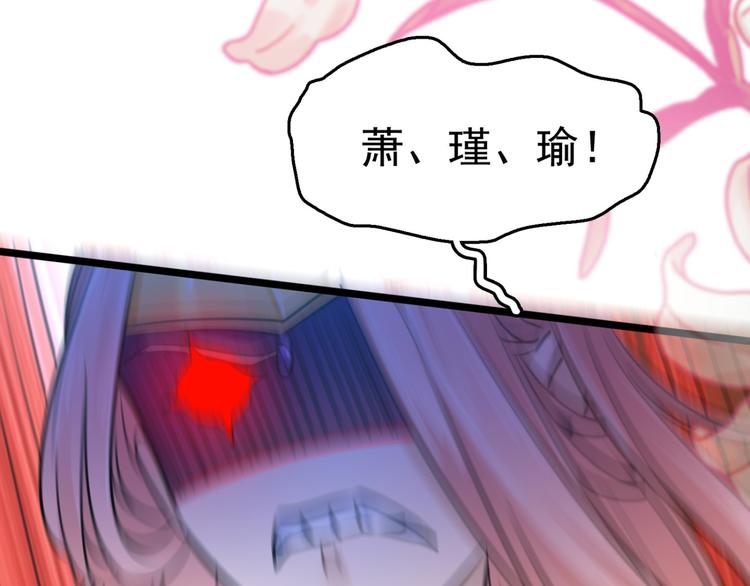 第238话 我会好好对待你~87