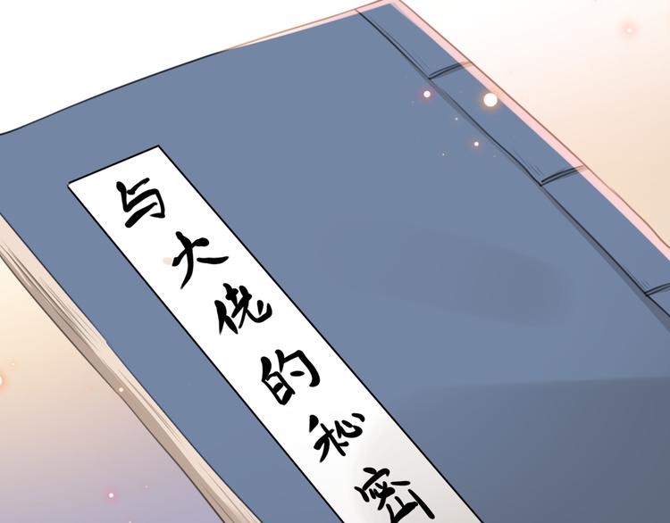 第191话 我们别浪费时间了20
