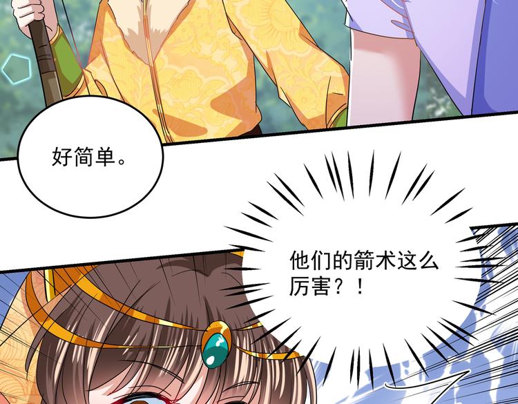 第263话 情敌相见，分外眼红56