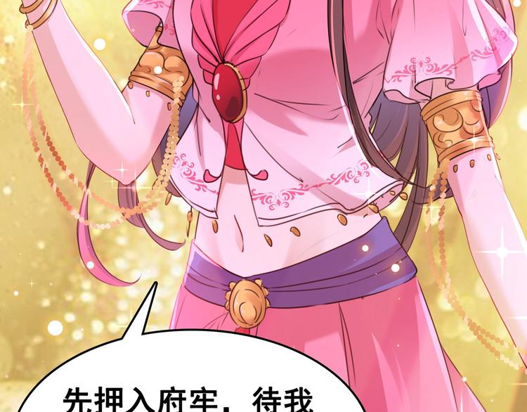 第216话 一起蹦迪么柳姨娘？73