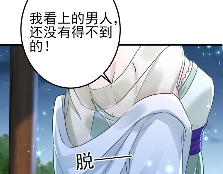 第171话 贴身伺候？12