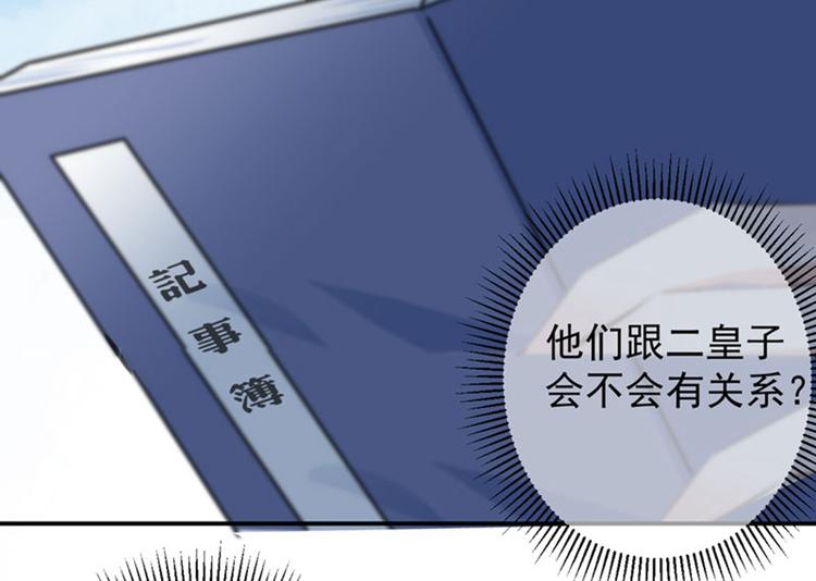 第102话 洗脱罪名的关键7