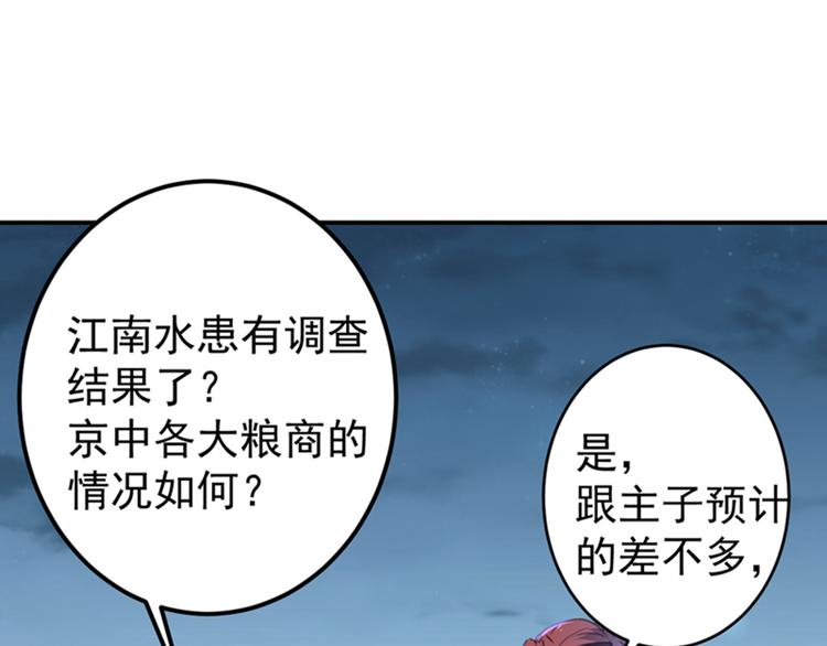 第144话 收了爪子的小野猫31