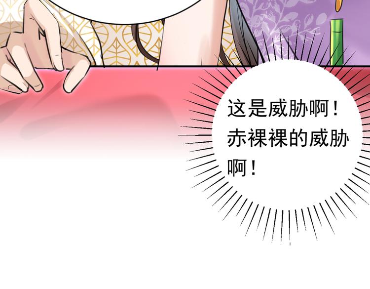 第287话 西厥皇室的特别招待60