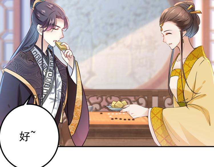 第136话 本王等着娶王妃呢！35
