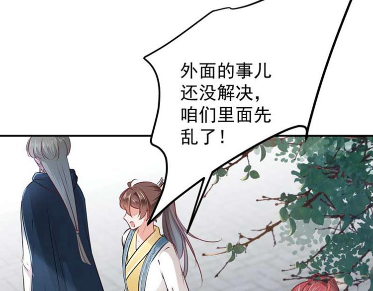 第60话 他就是为了你！52