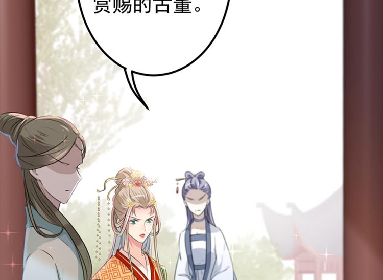 第127话 来了！宫斗现场！55