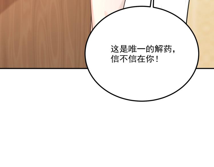 第303话 一天喝三碗茅厕水90