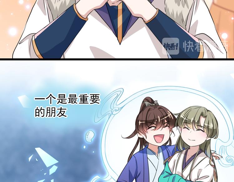 第269话 兄弟，注意措施！63