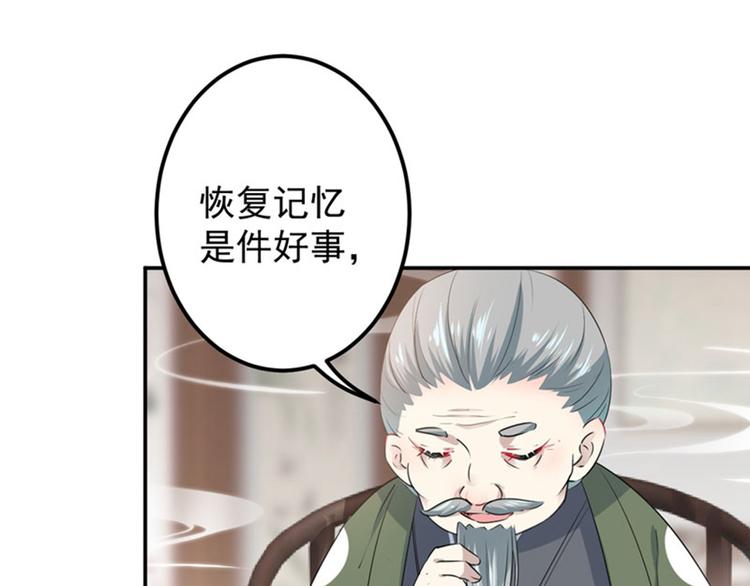 第89话 “娘子”的秘密7