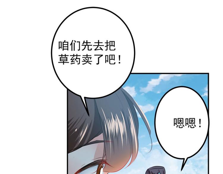 第96话 逗逼易容术75