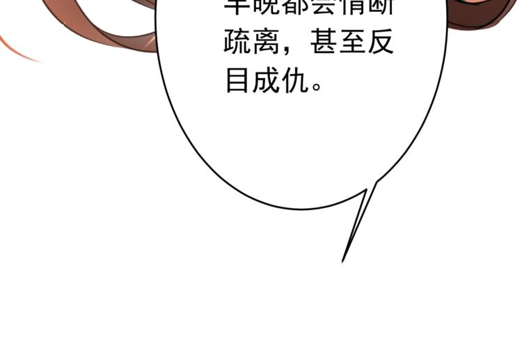 第296话 活着就是对你的惩罚71