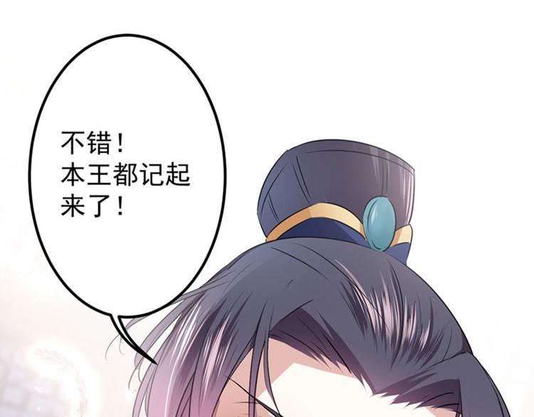 第89话 “娘子”的秘密4