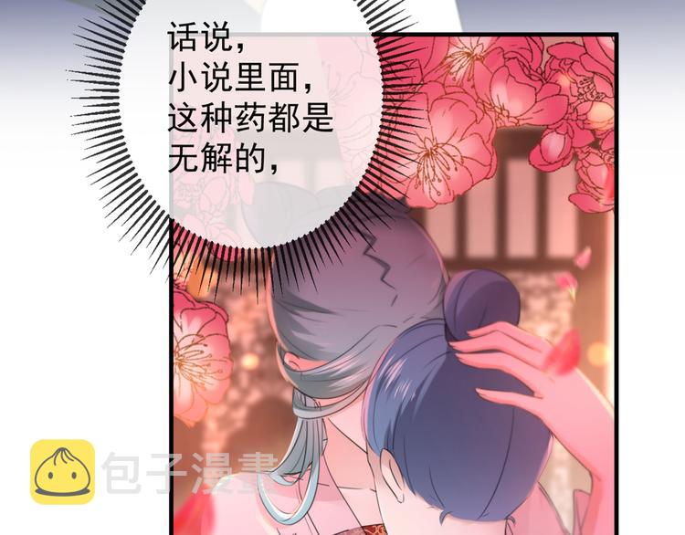 第176话 让我们互为解药吧58
