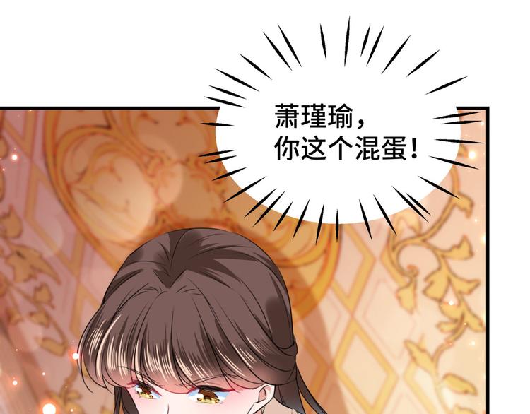 第249话 我不值得你信任吗？88