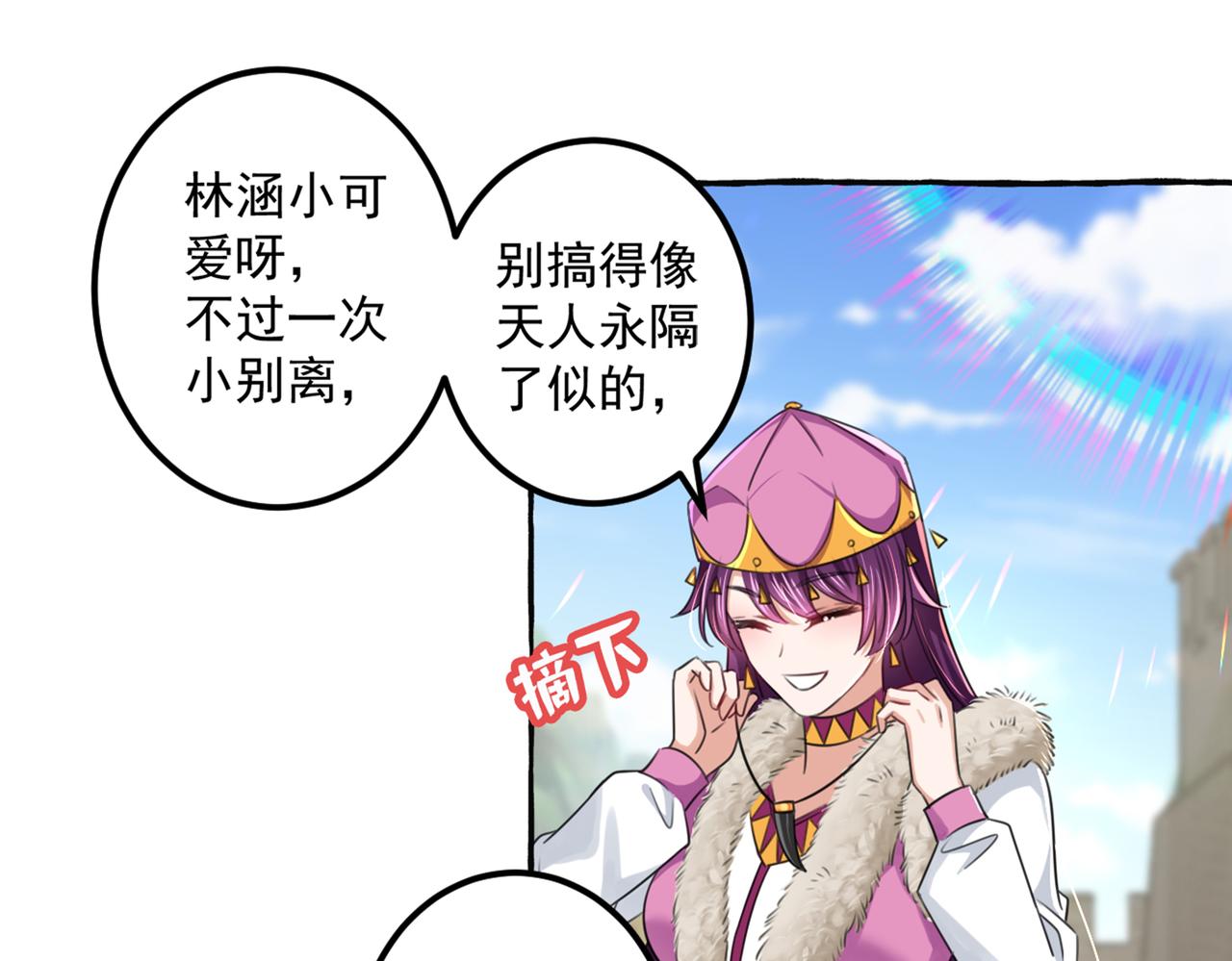 第328话 阿爹，我要回大齐18