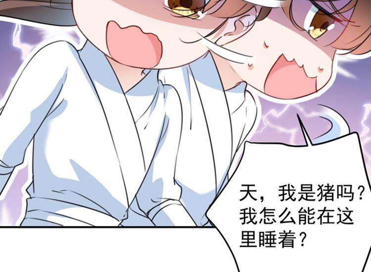 第144话 收了爪子的小野猫61