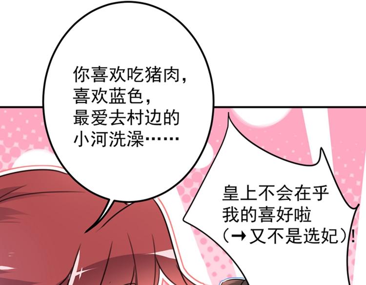 第120话 林涵进宫61