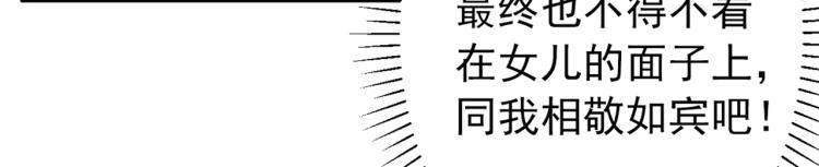 第297话 让公主怀上我的孩子74