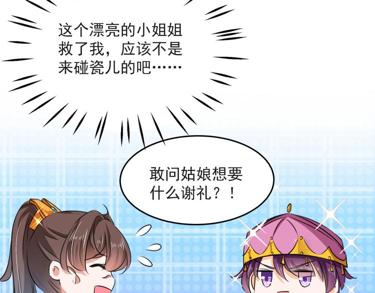 第253话 命运的再会！82