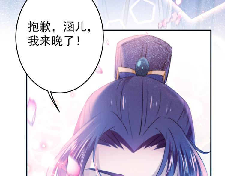 第184话 让我做压寨夫君？13