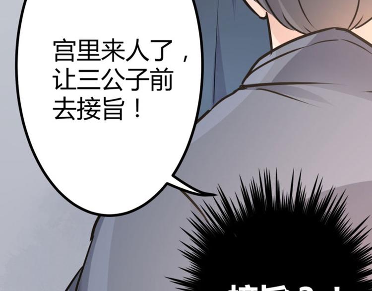 第12话 翊麾校尉63