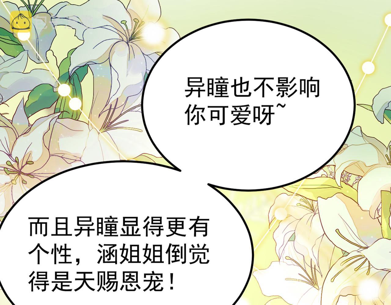 番外 萧氏夫妇福利篇133