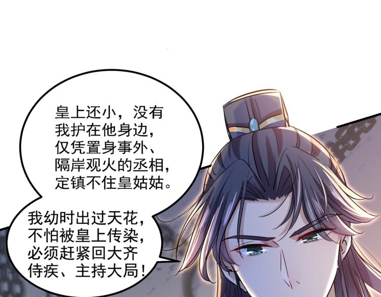 第310话 答应我，保护好自己6