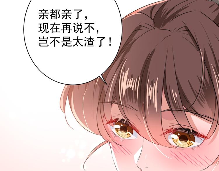 第197话 我们是恋人关系53