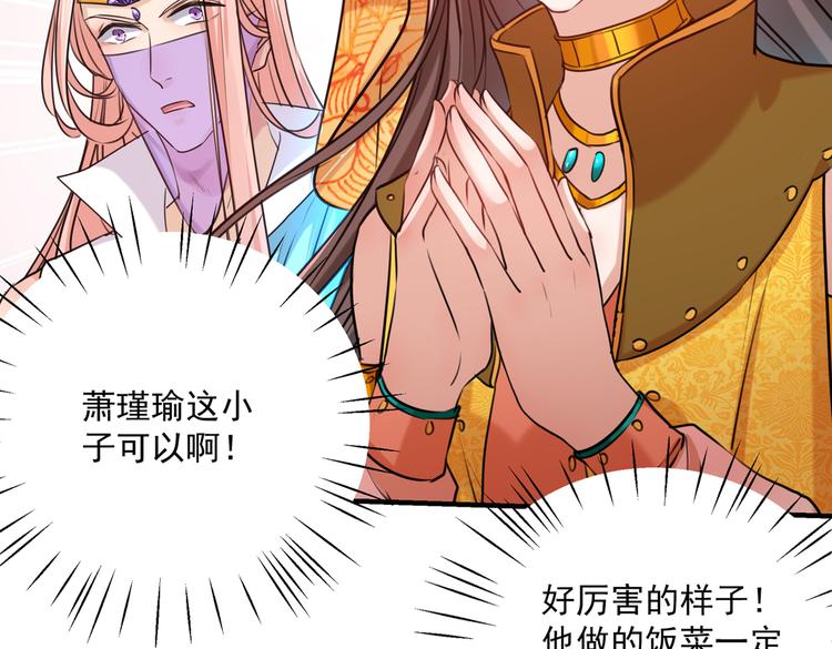 第265话 小心内奸，护好自身86