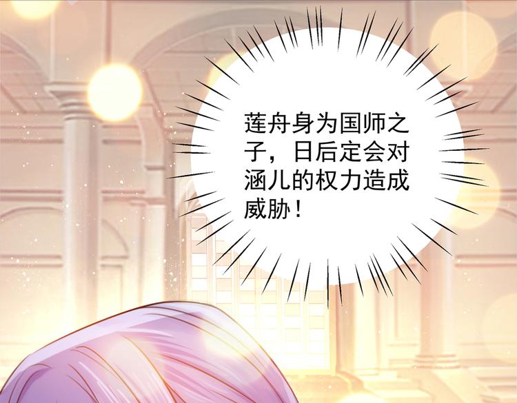第270话 你竟敢占我便宜！74