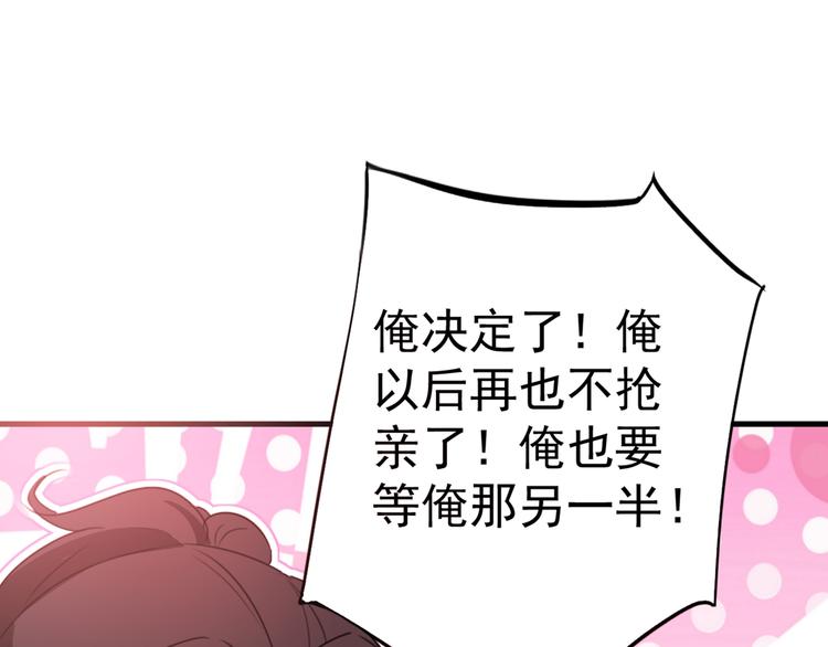 第188话 我定护你周全！92