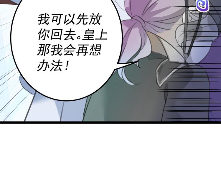 第211话 揪住你的小辫子！93