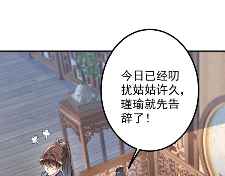 第136话 本王等着娶王妃呢！63